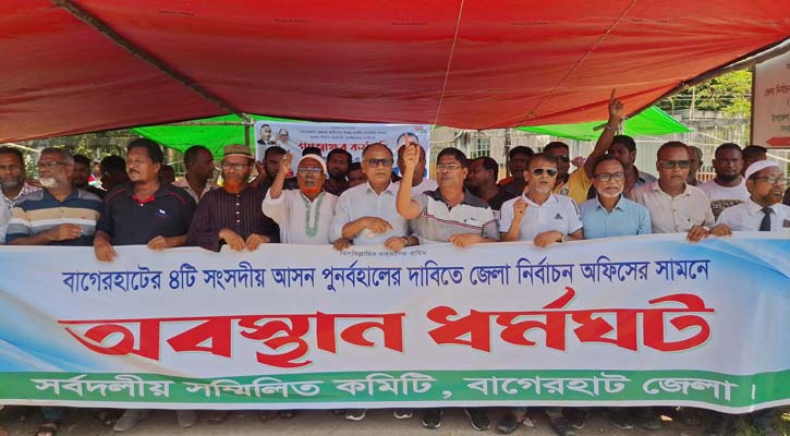 বাগেরহাটে সপ্তম দিনের মতো বিক্ষোভ মিছিল ও জেলা নির্বাচন কর্মকর্তা কার্যালয় ঘেরাও